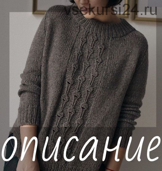 [Вязание] Свитер Mushroom sweater (108loops)