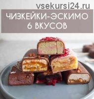 Чизкейки-эскимо. 6 новых вкусов (elvira_cake_art)