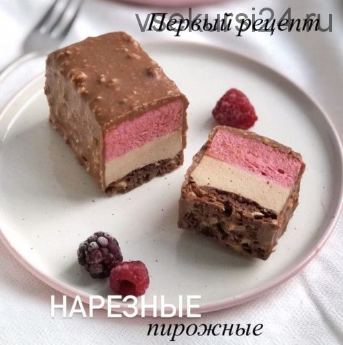 Нарезные пирожные «Брауни-малина-ежевика» (Ольга Богатова)