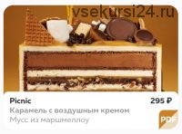 Торт Picnic (Ольга Богатова)