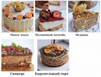 [Кондитерка] Курс 1 по низкокалорийным тортам (vorobey_cake)