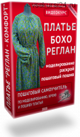 Платье 'Бохо реглан' (Тамара Тимофеева)