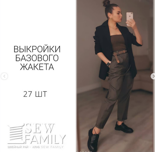 Sew family. апрель 2021 (Неля Мазгарова)
