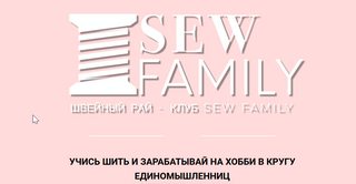 Швейный клуб 'Sew family'. Июнь 2021 (Неля Мазгарова)