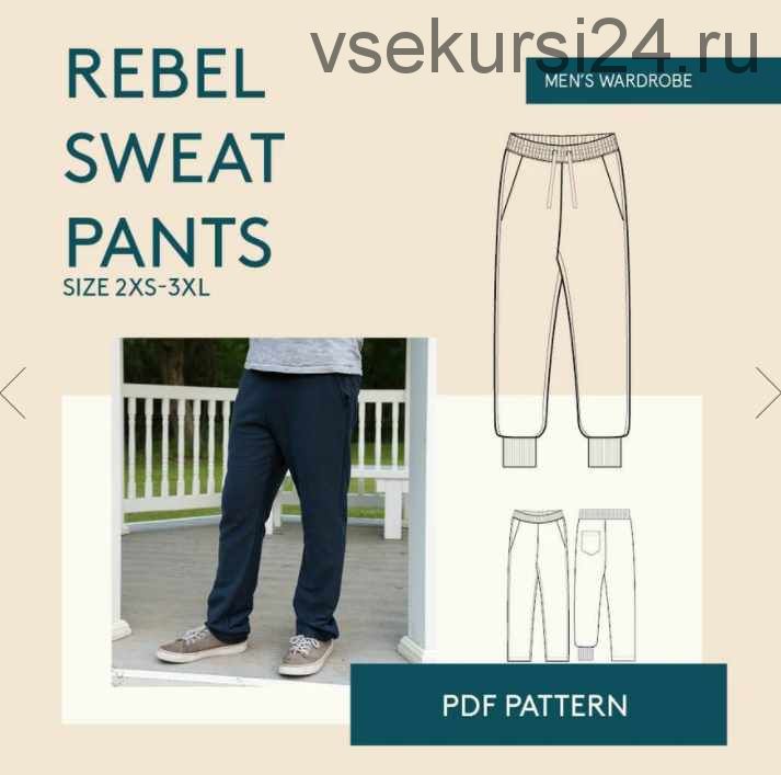 Sweat Pants Sewing Patern - выкройка спортивных штанов [Wardrobebyme]