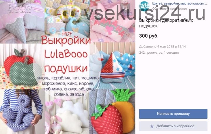 Выкройки декоративных подушек (LulaBooo)