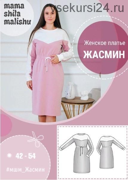 Женское платье 'Жасмин' (Алина Шаймуратова)