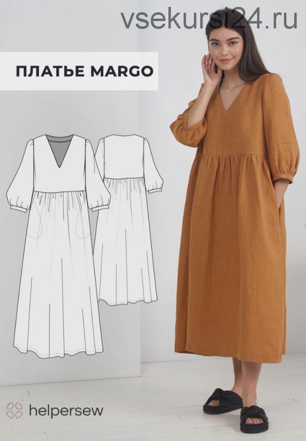 [Helpersew] Платье 'Margo'