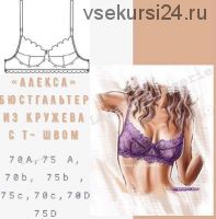 [lekalo lingerie] «Алекса» бюстгальтер на косточке 70 С (Марина Хмель)