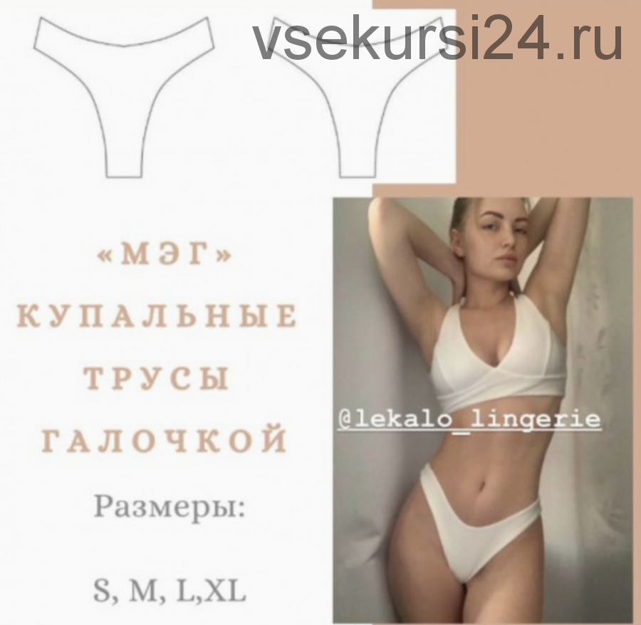 [lekalo_lingerie] Купальник 'Мэг' трусы галочкой. Размер S, M, L, XL