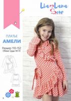 [lialanasew] Платье Амели Размер 110-152 (Лия Хорькова)
