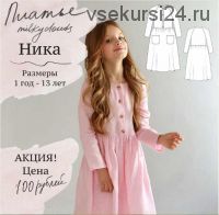 [Milky Clouds] Платье Ника 80-158 выкройки (Ольга Степанова)