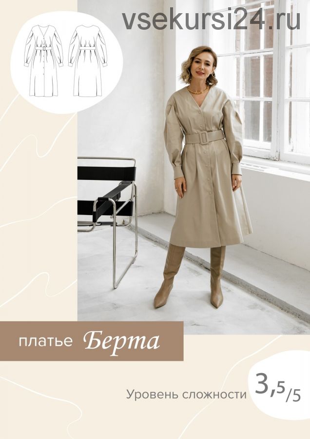[SewItNow] Платье 'Берта'. Размер 44. Рост 167-172.