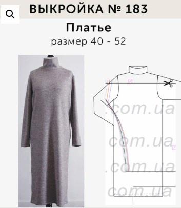 [Shedina] Платье № 183. Размер 40-52 рост 164 (Светлана Шедина)