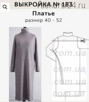 [Shedina] Платье № 183. Размер 40-52 рост 164 (Светлана Шедина)