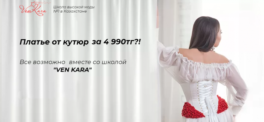 [Ven kara] Вечернее платье годэ на корсете с отрезными чашками (Шолпан Каримова)
