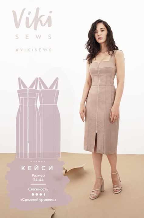 [Vikisews] Платье Кейси. Размеры 40, рост 170-176 (Вика Ракуса)