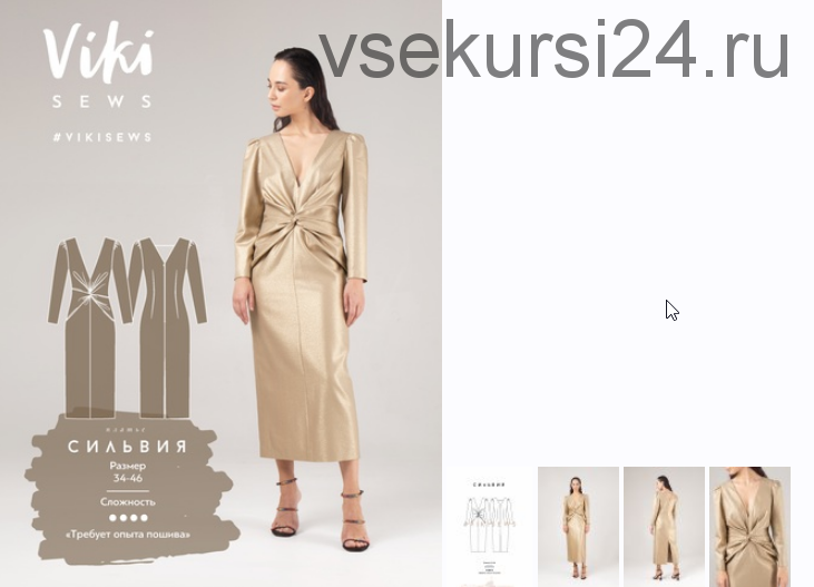 [Vikisews] Платье Сильвия все размеры, рост 162-168 (Вика Ракуса)