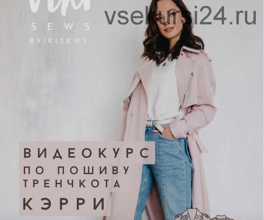 Вики сью. Vikisews Ванесса. Vikisews_Мару. Vikisews Хлоя. Пальто Мару vikisews.