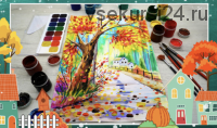 Урок рисования для детей 9+ Золотая осень (Юлия Арсентьева)