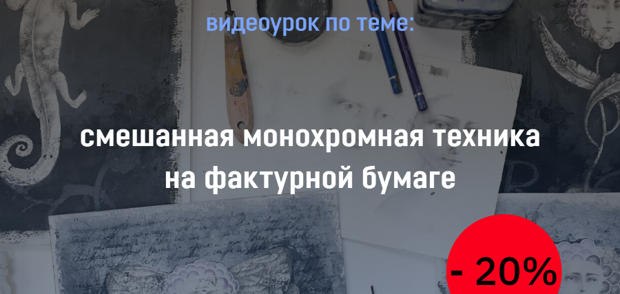 Смешанная монохромная техника на фактурной бумаге (Светлана Румак)