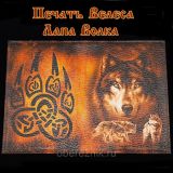 Обложка для паспорта из натуральной кожи. Славянский оберег - Печать Велеса ( Лапа Волка)