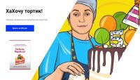 Кондитерский сборник 'Хахочу тортик!' (tatianich_blog)