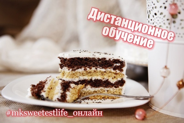 МК торт 'День и Ночь' (Sweеtest life by Lёlя)