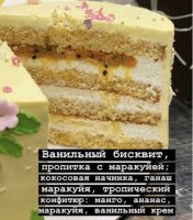 Торт «Тропики-ваниль» (kulik_ova)
