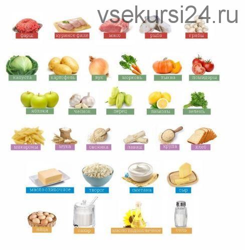 Вкусное меню 16.0 (Ольга Данчук, Елена Воронцова)