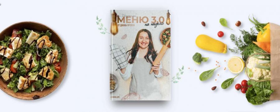 [irova.life] Меню на неделю 3.0 (Диана Ирова)