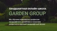[Garden Group] Как построить водоем на участке? (Дмитрий Петров)