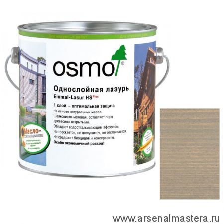 Однослойная лазурь для древесины для наружных работ OSMO Einmal-Lasur HS PLUS 9212 Серебристый тополь 2,5 л