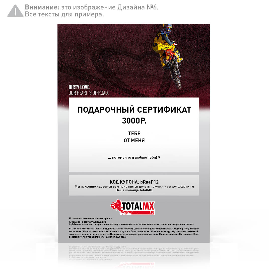Подарочный сертификат на 10000 р. в формате "напечатай-сам" с доставкой на e-mail