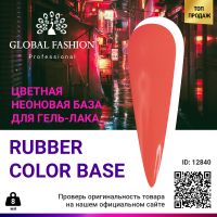 Камуфлирующая неоновая база Глобал Фэшн Neon Color base 01 8 мл