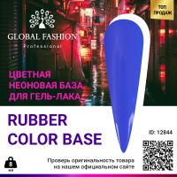 Камуфлирующая неоновая база Глобал Фэшн Neon Color base 05 8 мл