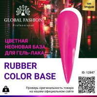 Камуфлирующая неоновая база Глобал Фэшн Neon Color base 08 8 мл