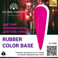 Камуфлирующая неоновая база Глобал Фэшн Neon Color base 09 8 мл