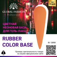 Камуфлирующая неоновая база Глобал Фэшн Neon Color base 11 8 мл