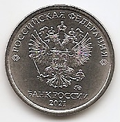 1 рубль  Российская Федерация 2021  (Регулярный чекан)