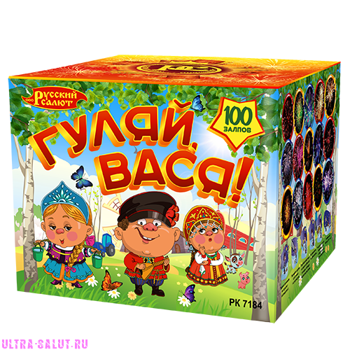 Фейерверк РК7184 Гуляй, Вася! (0,8" х 100)