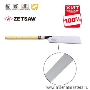 ХИТ! Пила японская Kataba Universal 250 мм 18tpi 0.5 мм деревянная рукоять для универсального пиления древесины, фанеры и ламинированных панелей ZetSaw 15271