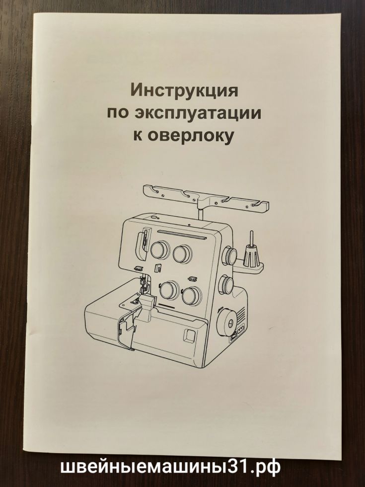 Инструкция для оверлоков JANOME T34, T72 и др.   цена 100 руб.