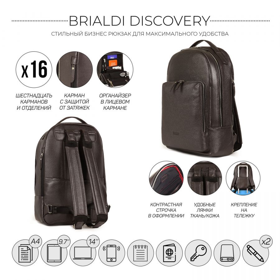 Мужской рюкзак с 16 карманами и отделениями BRIALDI Discovery (Дискавери) relief