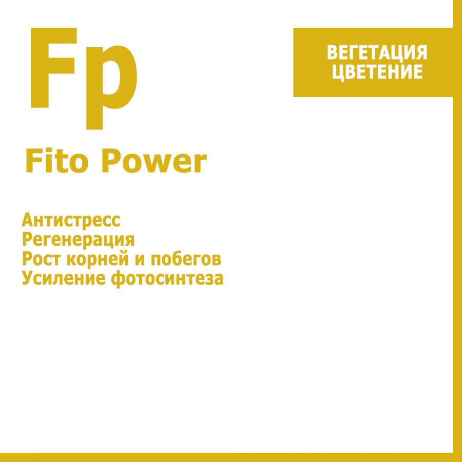 FitoPower, 50 мл