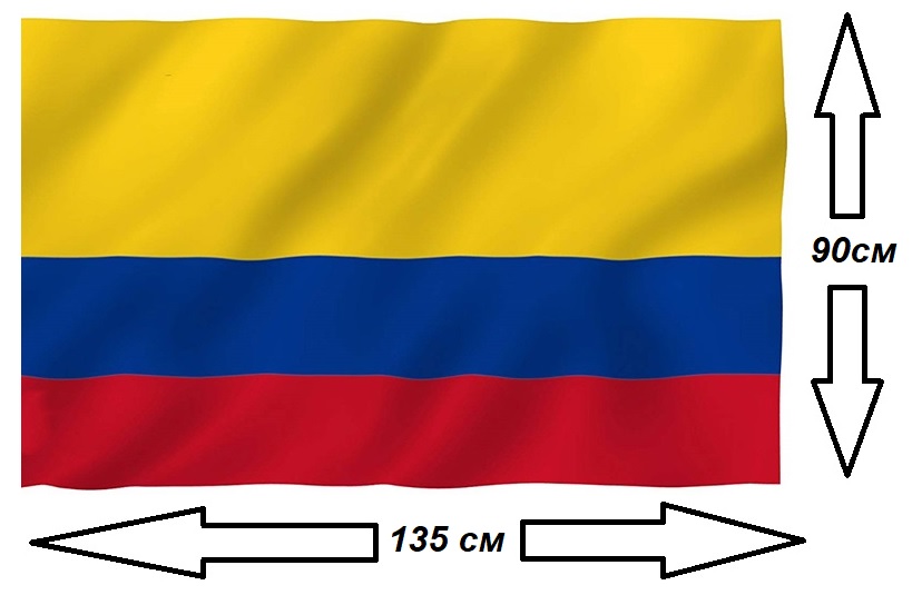 Флаг Колумбии 90х135см