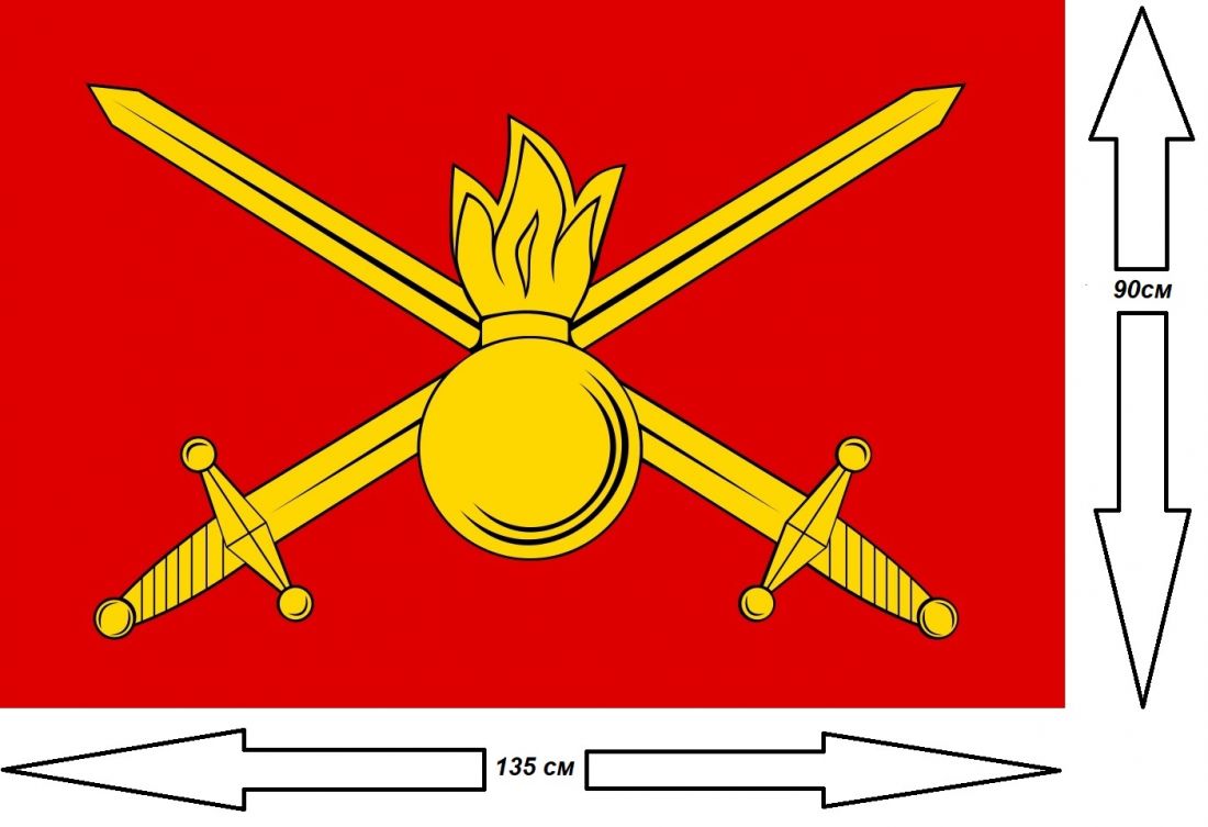 Флаг Сухопутных войск 90х135см