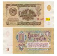 1 рубль 1961 года ПРЕСС - номер заканчивается на 666