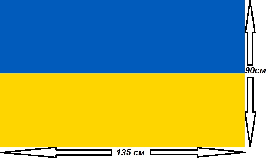 Флаг Украины 90х135см