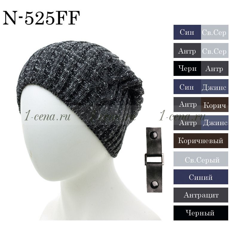 Мужская шапка NORTH CAPS N-525ff